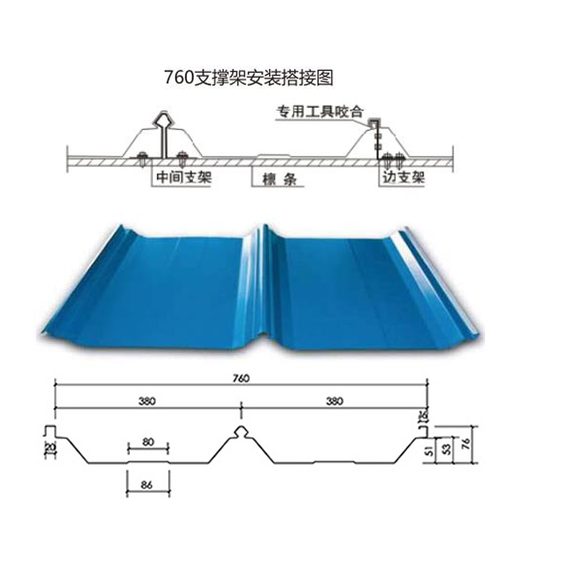 隐藏式屋面板YX76-380-760彩钢瓦[免维护]